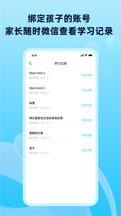 滑板车背诵软件 v3.2.2 安卓版3