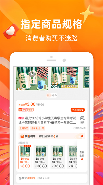 淘宝联盟 v9.8.0 安卓版2