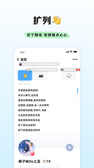 幸识交友软件 v2.7.2 官方安卓版2