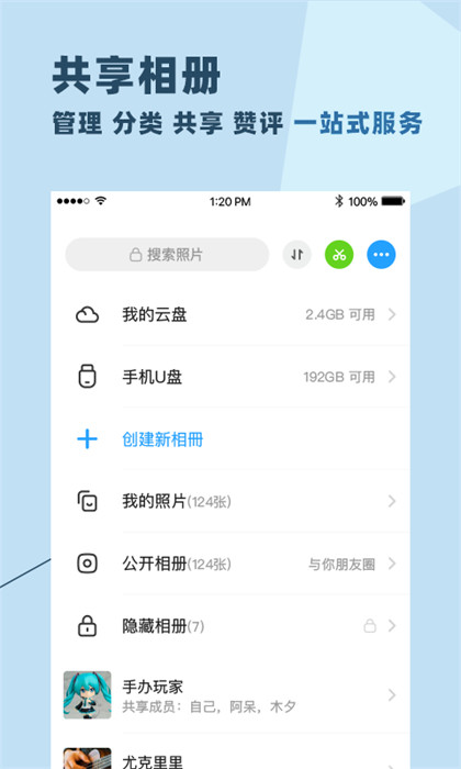 与你 v4.6.5.2 安卓版0