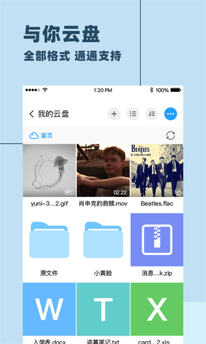 与你 v4.6.5.2 安卓版2