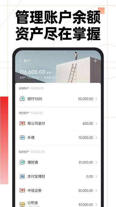 金蝶随手记(mymoney) v13.1.96.0 安卓版2