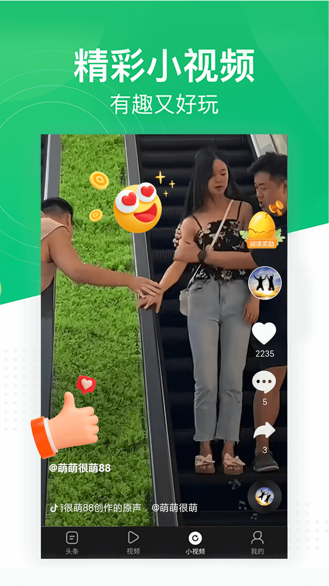 今日趣头条极速版 v3.20.54.000.0314.1131 安卓版1