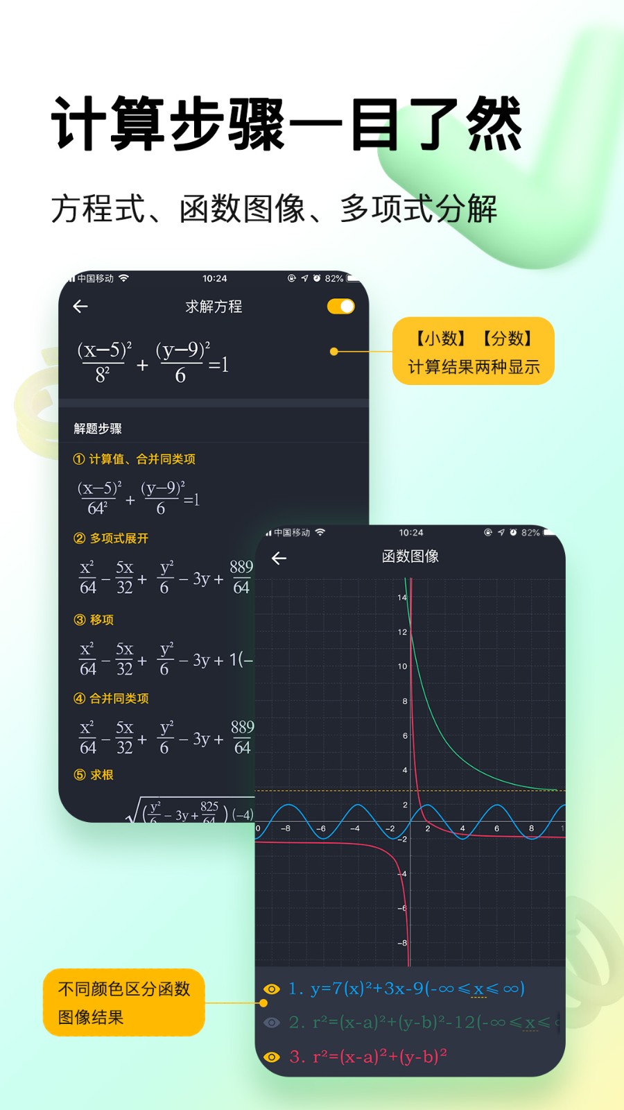 学生计算器 v2.2.1 安卓版2