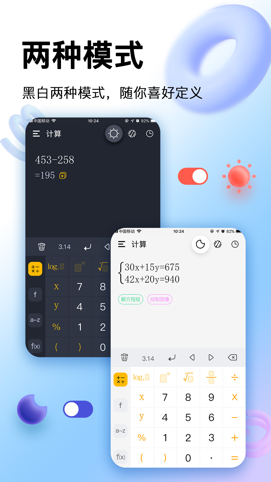 学生计算器 v2.2.1 安卓版1