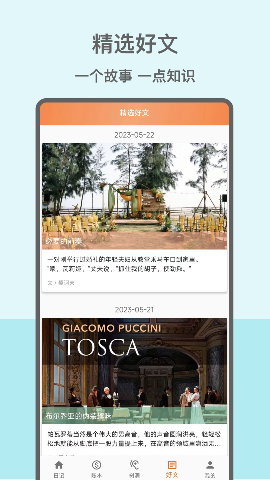 心情日记本 v12.2.1 安卓版3