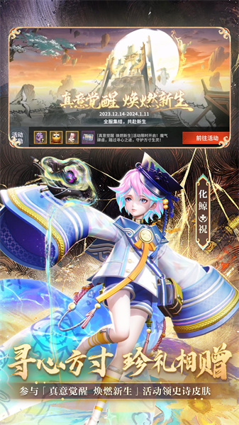 决战平安京官方正版 v1.190.0 安卓版3