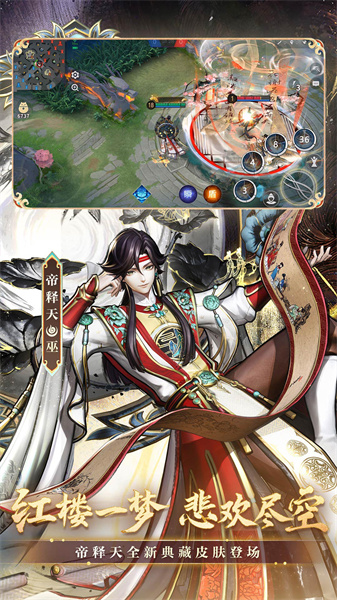 决战平安京官方正版 v1.190.0 安卓版2