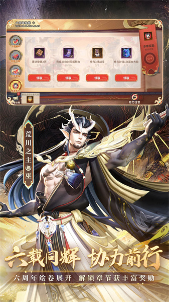 决战平安京官方正版 v1.190.0 安卓版0