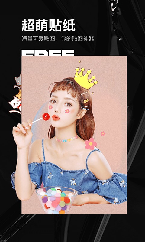 美颜照片编辑器(照片美颜P图编辑) v2.2.4 安卓版3