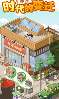 爸爸的面馆游戏 v5.3.10 安卓版3