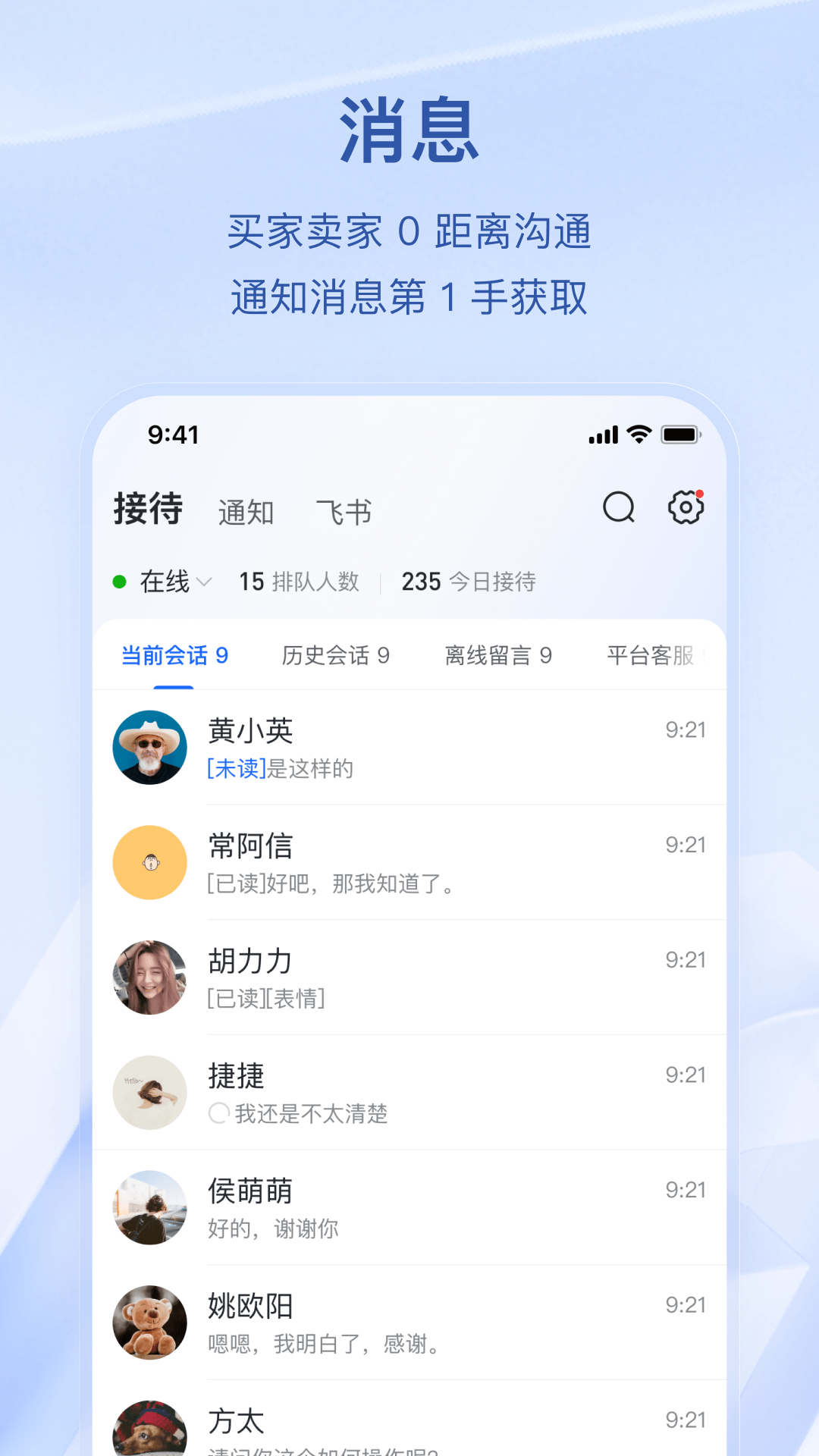 抖音官方版 v9.9.2 安卓版1