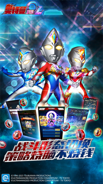 奥特曼系列ol腾讯qq登陆版 v1.5.14 安卓版0