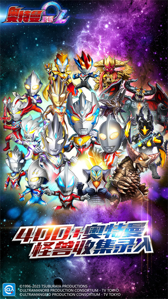 奥特曼系列ol游戏 v1.5.14 官方安卓版2