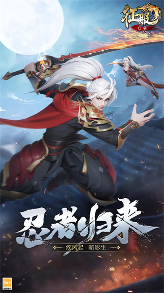 口袋征服手机版官方最新版本 v1.1.0.7 安卓版2