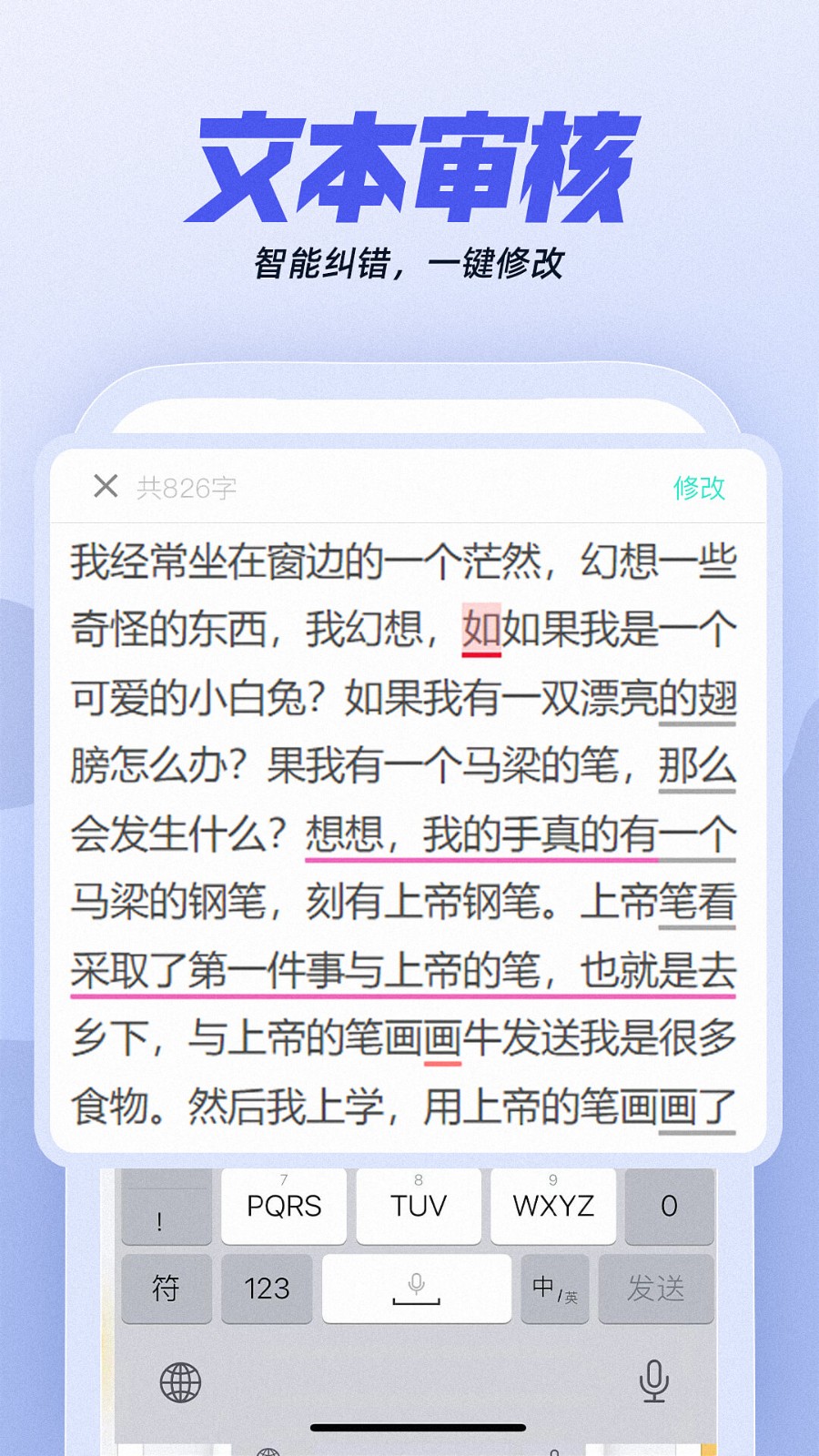 Ai创作助手 v3.8.01