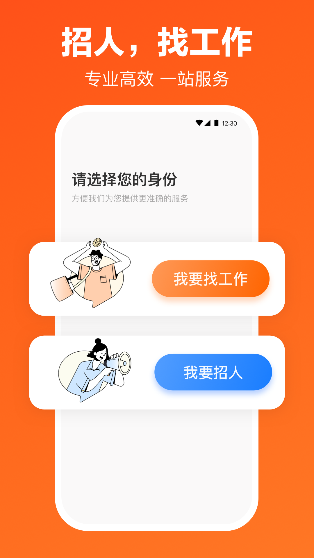 猎聘网招聘app v5.82.0 安卓版0