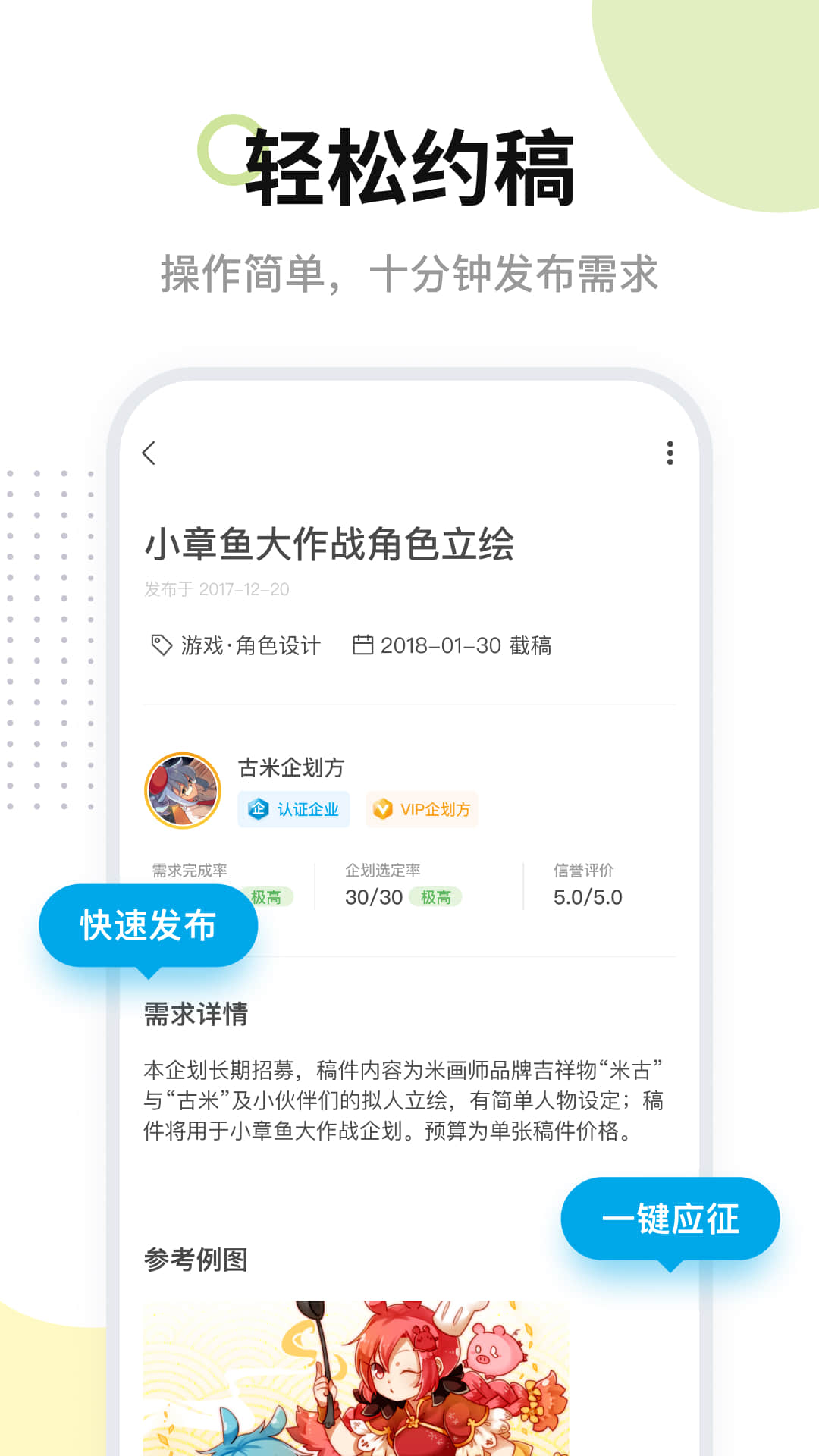 米画师手机版 v7.13.3 安卓版2