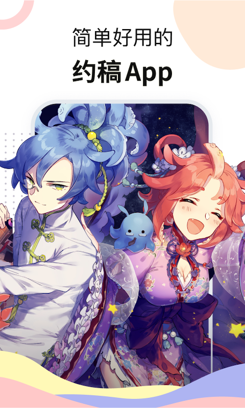 米画师手机版 v7.13.3 安卓版4