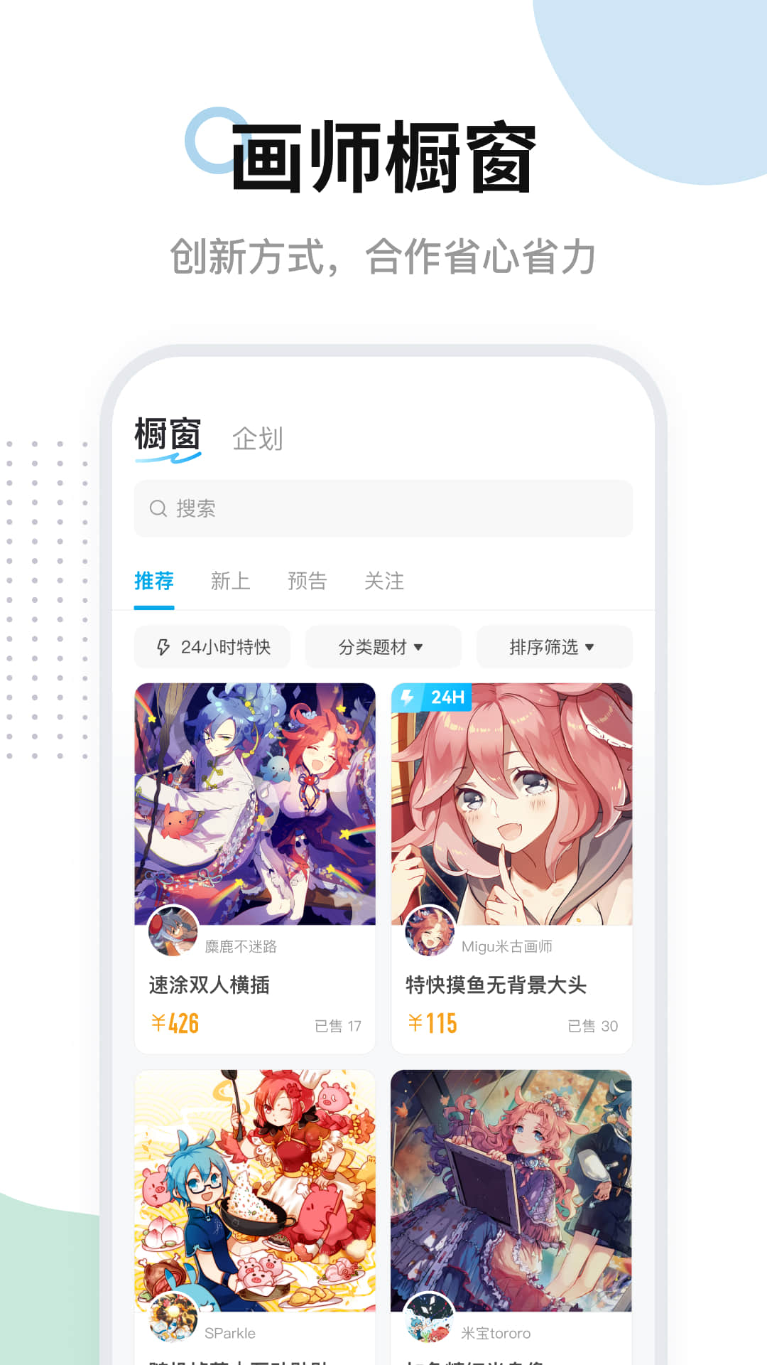 米画师手机版 v7.13.3 安卓版1