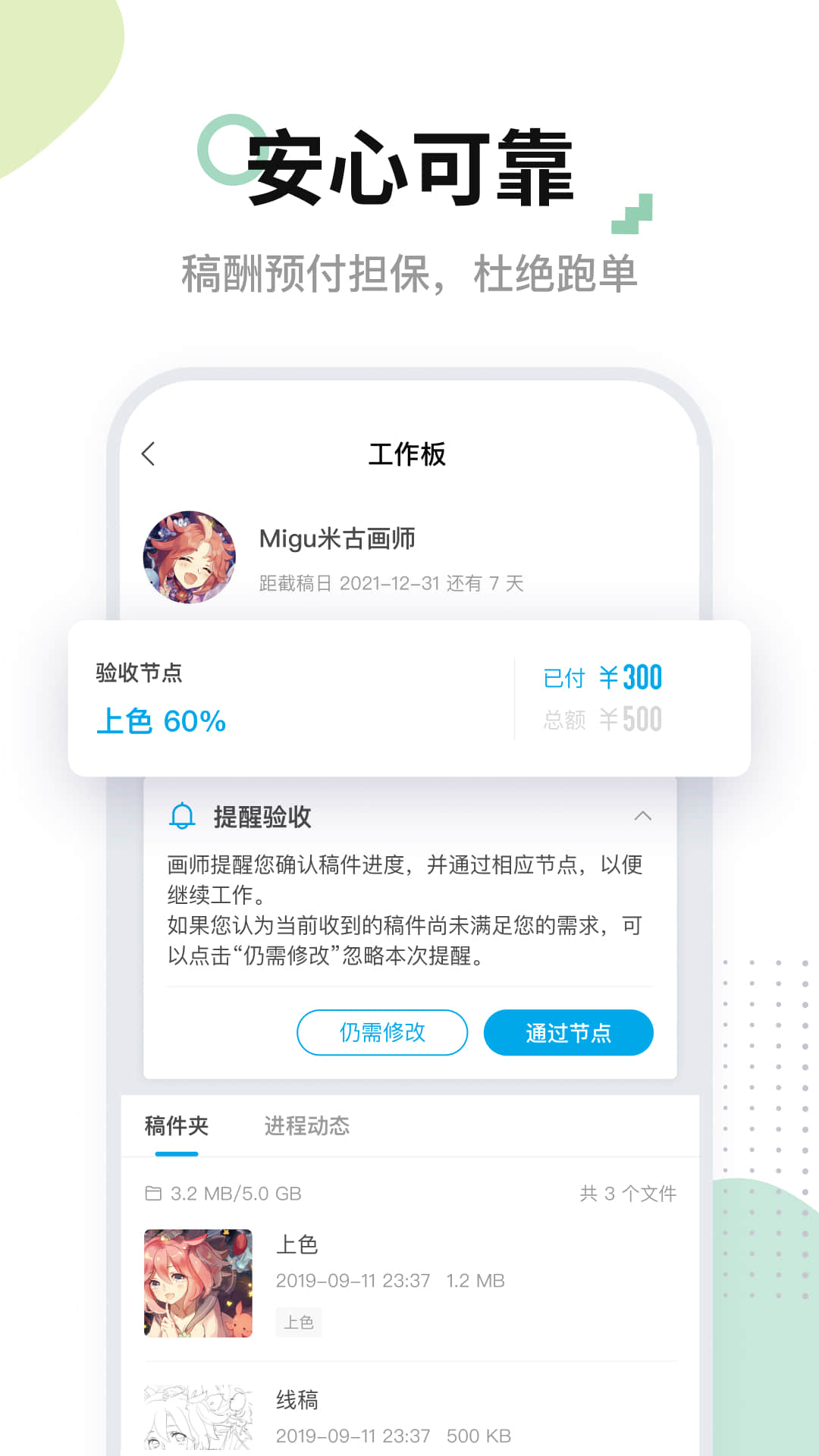 米画师手机版 v7.13.3 安卓版3