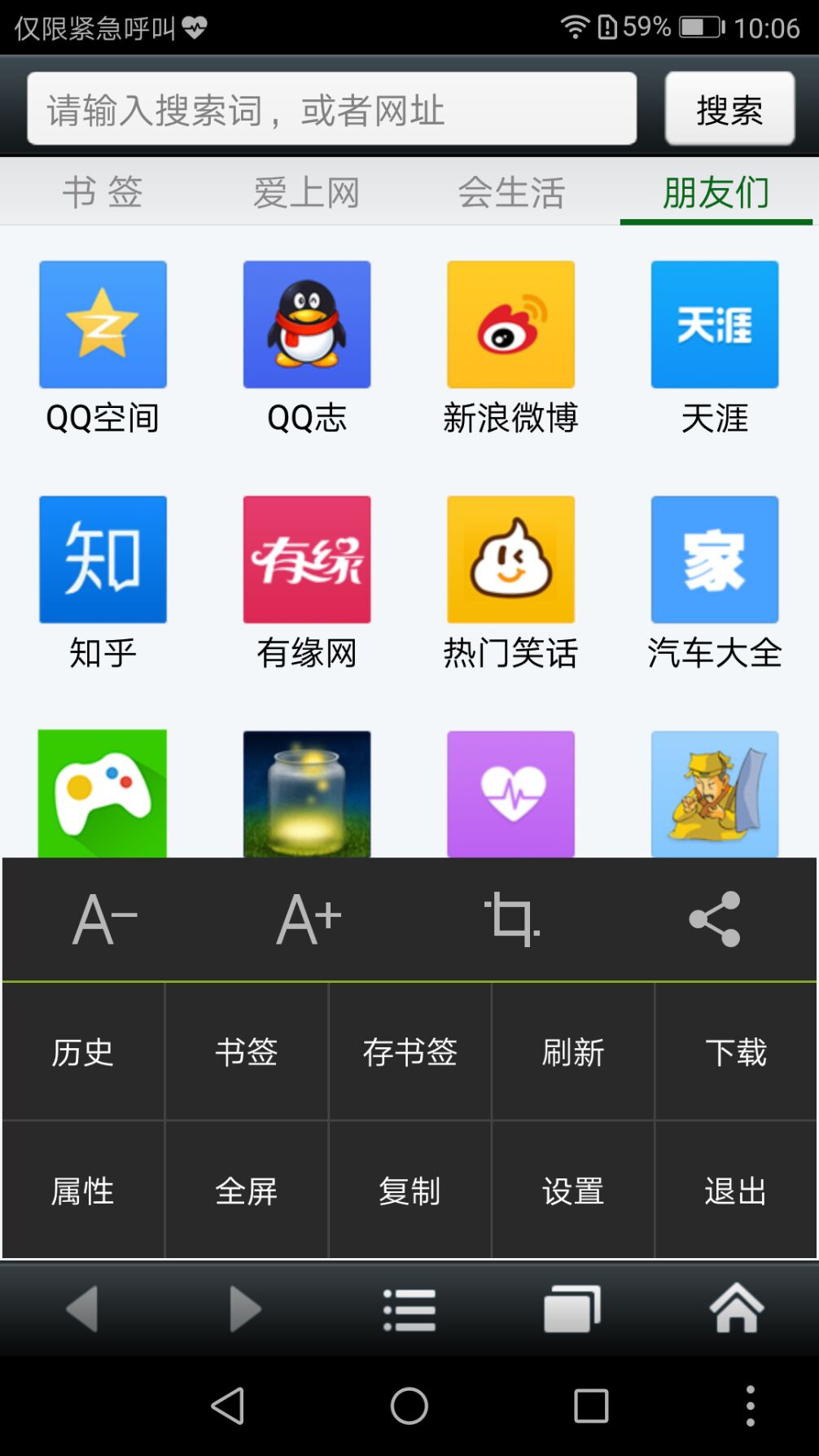 悦动浏览器最新版 v7.1.5 安卓版2