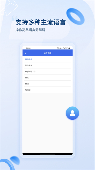 普贴打印(puty print) v2.0.8 安卓版本1