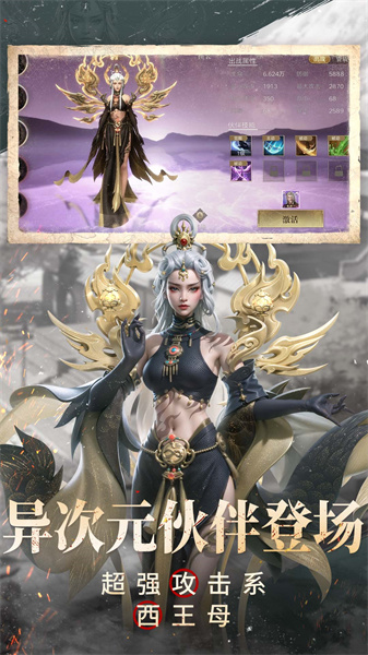 新盗墓笔记哔哩哔哩版 v1.215.739420 安卓版0