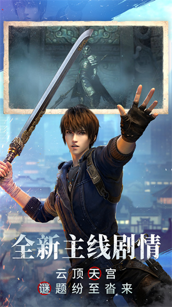 新盗墓笔记小米版 v1.215.739420 小米渠道服0