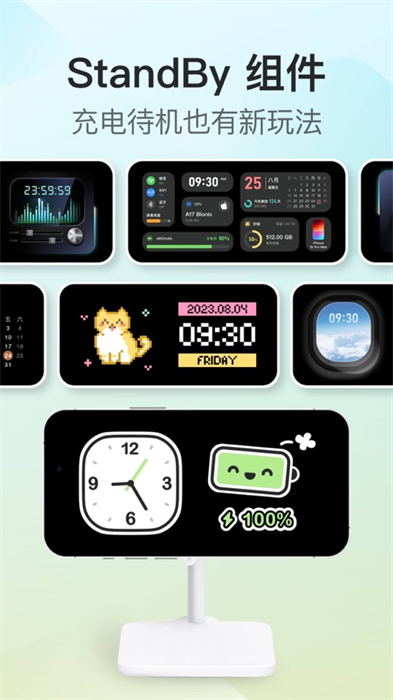 iscreen我的桌面透明组件ios版 v3.9.97 iphone 手机版5