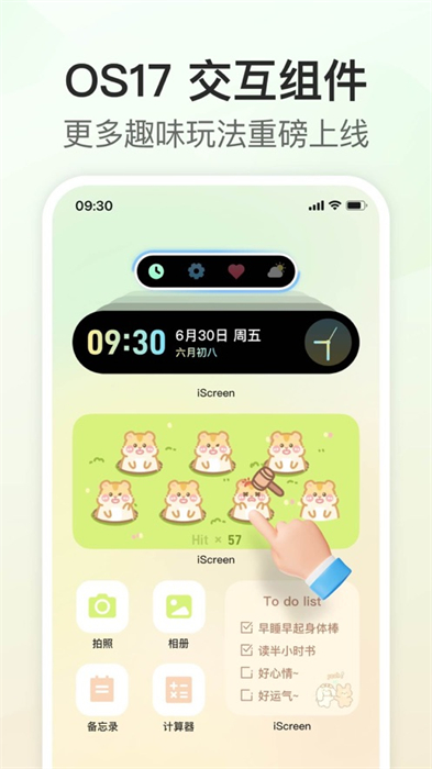 iscreen我的桌面透明组件ios版 v3.9.97 iphone 手机版0