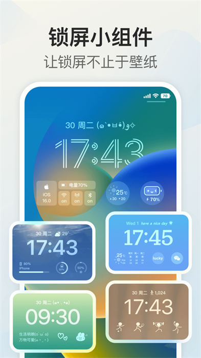 iscreen我的桌面透明组件ios版 v3.9.97 iphone 手机版6