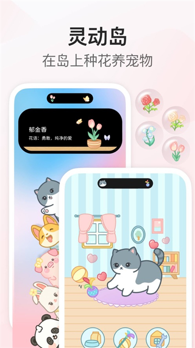 iscreen我的桌面透明组件ios版 v3.9.97 iphone 手机版2