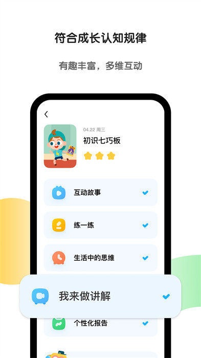 斑马英语app(斑马AI学) v7.1.0 安卓版2