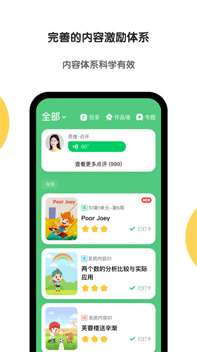 斑马英语app(斑马AI学) v7.1.0 安卓版0