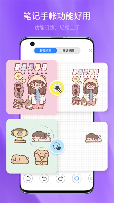 千本笔记手帐软件 v3.2.0 手机版1