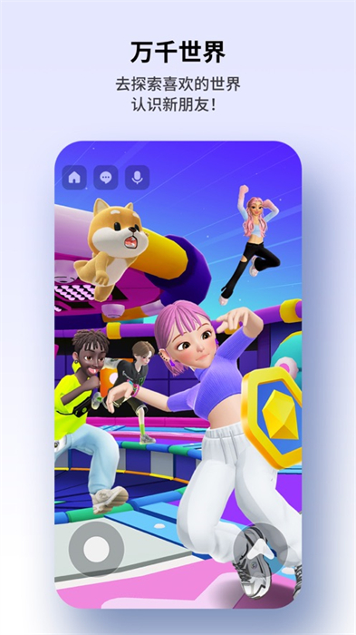 崽崽zepeto中文版苹果版 v3.59.120 官方版1