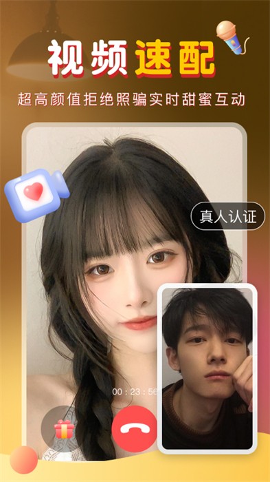 暖聊交友软件 v4.78.280 官方安卓版1