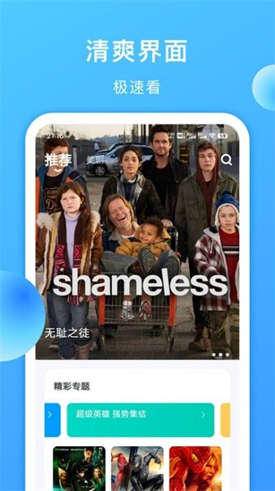 美剧tv v1.1.6 最新版0