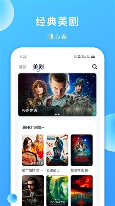 美剧tv v1.1.6 最新版1