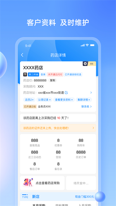 药伙伴 v3.2.0 安卓版1