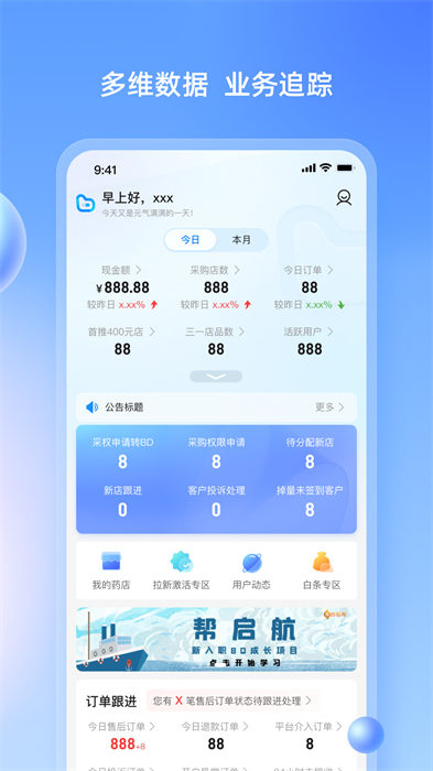 药伙伴 v3.2.0 安卓版2