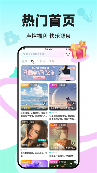 sure竖耳官方版 v7.0.31 安卓版0