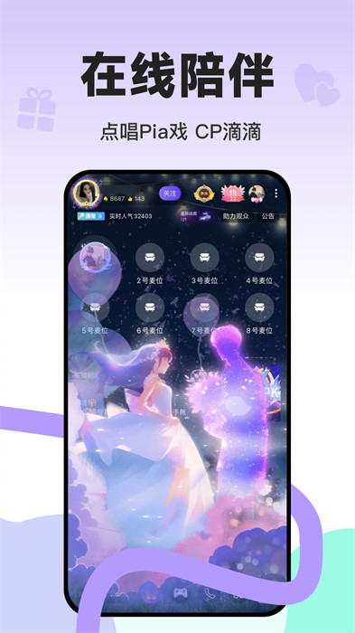 sure竖耳官方版 v7.0.31 安卓版1