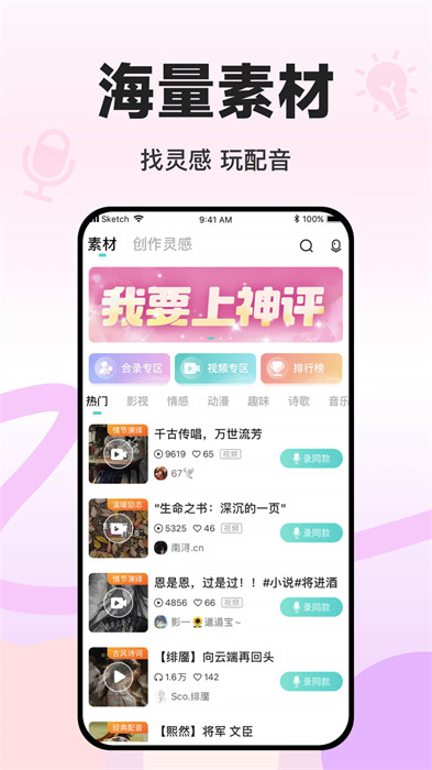 sure竖耳官方版 v7.0.31 安卓版3