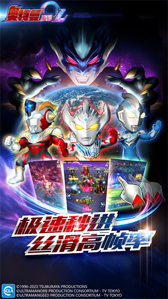 奥特曼系列ol腾讯qq登陆版 v1.5.14 安卓版3