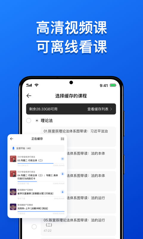 瑞达法考app最新版本 v3.2.4 官方安卓版2