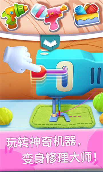 奇妙玩具修理店游戏 v9.79.00.00 安卓版1