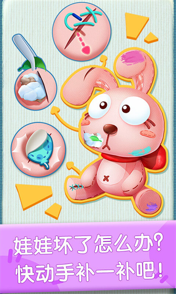 奇妙玩具修理店游戏 v9.79.00.00 安卓版0