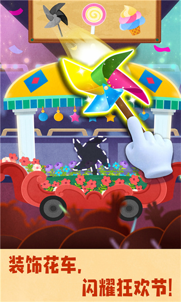 宝宝巴士奇妙环游世界 v9.79.00.00 安卓版0